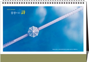 54호풍경이 있는 시 (A4거울부착297*210*15매(스노우200g)