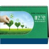 57호 에코그린(친환경) 250*200*15매*STAND크로스합지*특수지160g