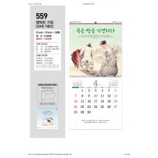 jin-559-행복한 가정(김호중 작품집)