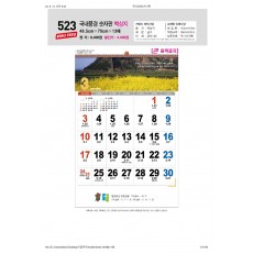 jin-523-국내풍경 숫자판 백상지