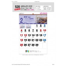 jin-520-성화파노라믹 숫자판