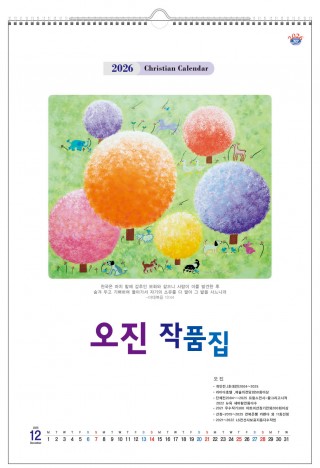han-101-오진 작품집 (사이즈 370*540*13매_