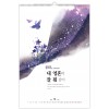 han-102-내 영혼이 잘 됨 같이=사이즈 370*540*13매