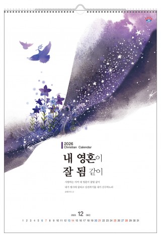 han-102-내 영혼이 잘 됨 같이=사이즈 370*540*13매