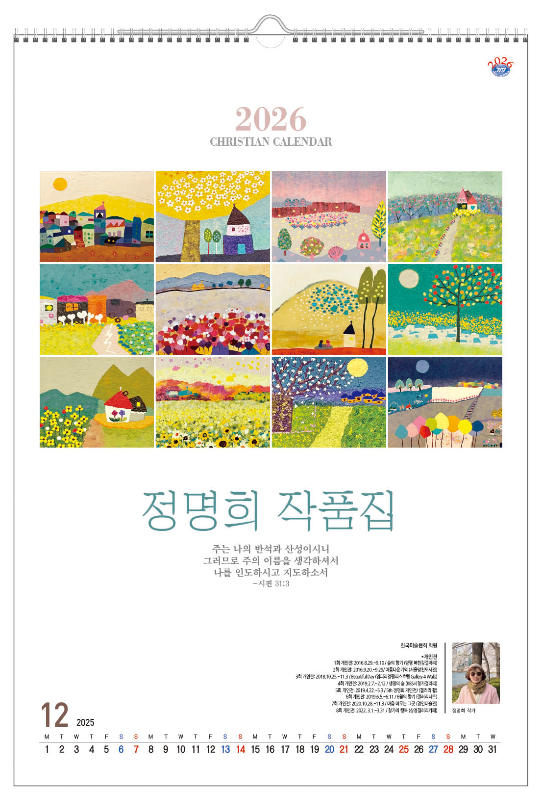 han-103-정명희 작품집=사이즈 370*540*13매