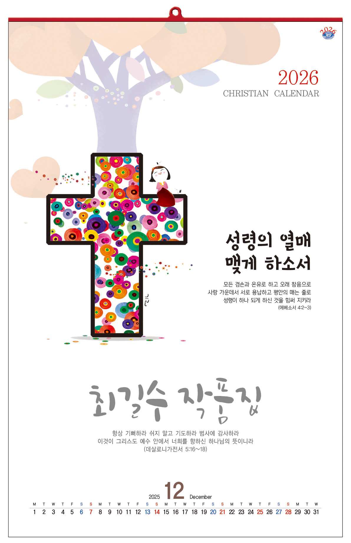 han-105-최길수 작품집=사이즈 400*620*13매