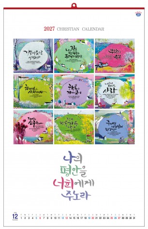 han-105-나의 평안을 너희엑게 주노러=사이즈 400*620*13매