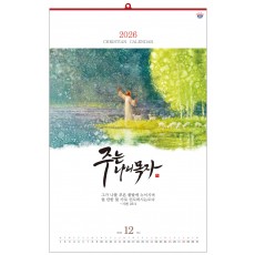 han-106-주는 나의 목자=사이즈 400*620*13매)