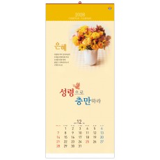 han-114-성령으로 충만하라 (사이즈 345*780*13매)