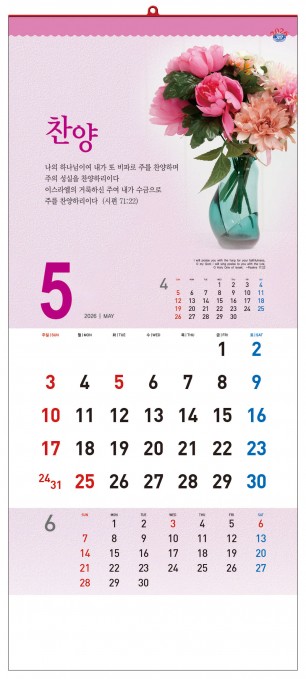 han-114-성령으로 충만하라 (사이즈 345*780*13매)