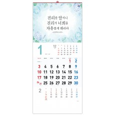 han-120-축복의 말씀 (사이즈 345*780*13매)