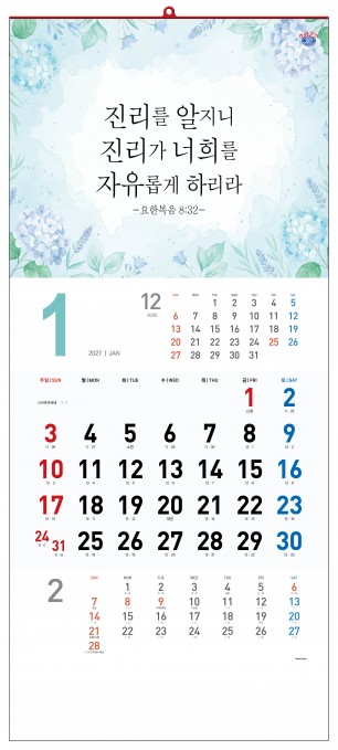 han-120-축복의 말씀 (사이즈 345*780*13매)