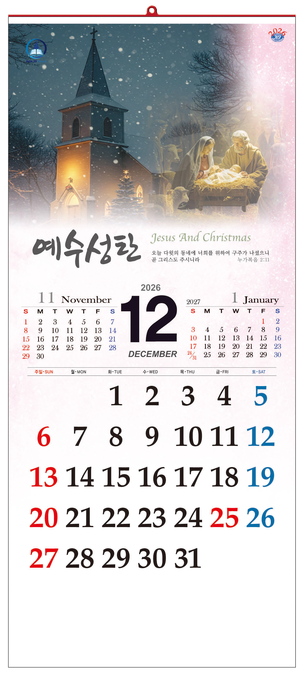 han-121-예수님과 동행하는 신앙  (사이즈 345*780*13매)