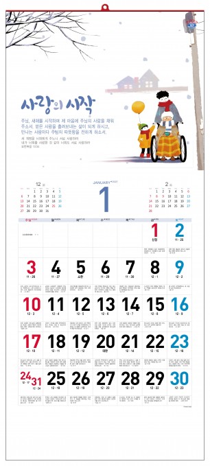 han-121-주라, 그리하면 채원지리라  (사이즈 345*780*13매)