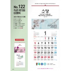 han-122-주님의 귀한 말씀(성경통독)