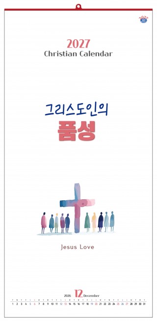 han-123-그리스도인의 품성 (사이즈 340*700*13매)
