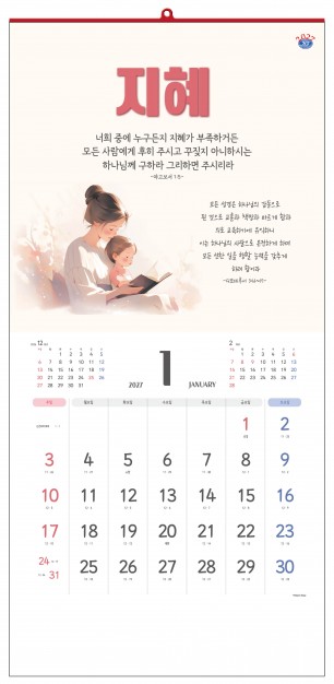 han-123-그리스도인의 품성 (사이즈 340*700*13매)