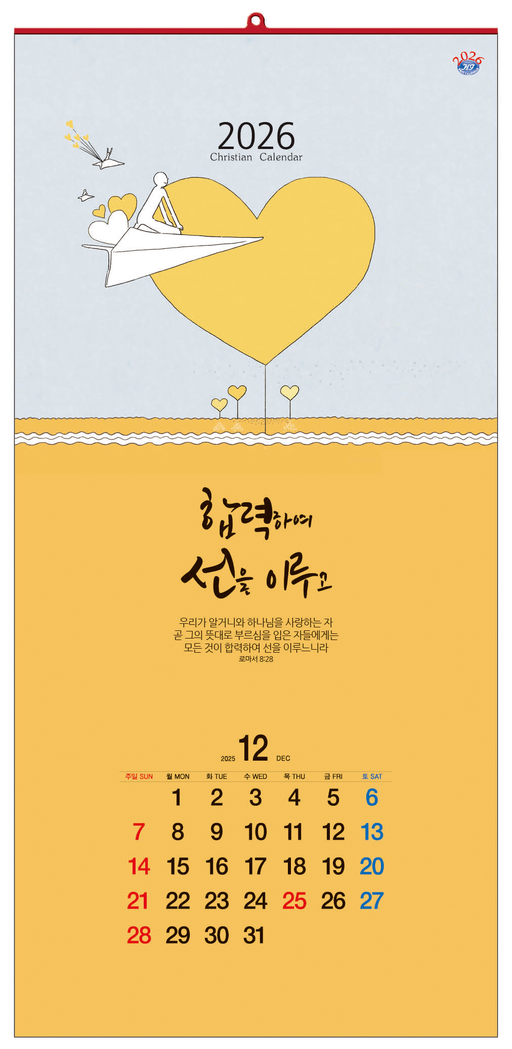 han-124-합력하여 선을 이루고 (사이즈 340*700*13매)