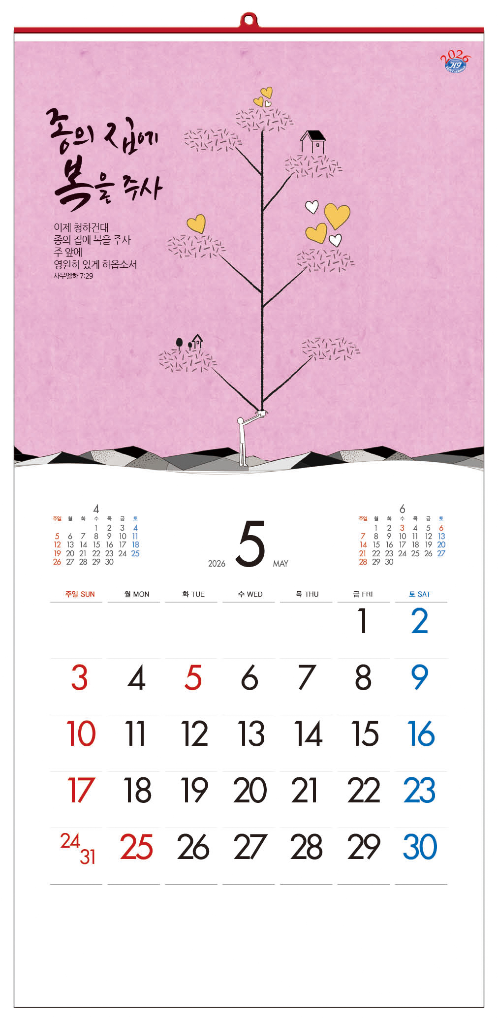 han-124-합력하여 선을 이루고 (사이즈 340*700*13매)
