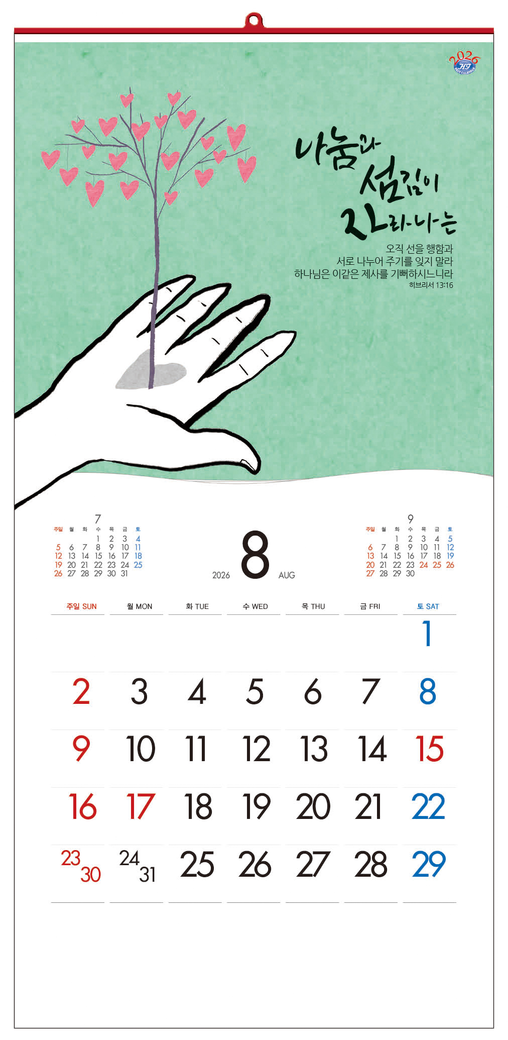 han-124-합력하여 선을 이루고 (사이즈 340*700*13매)