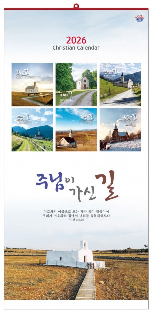 han-125-주님이 가신 길 (사이즈 340*700*13매)