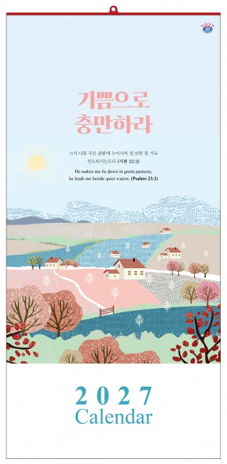 han-125-기쁨으로 충만하라 (340*700*13매)