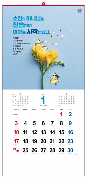 han-126-은혜로 채우는 365일 ( 340*700*13매)