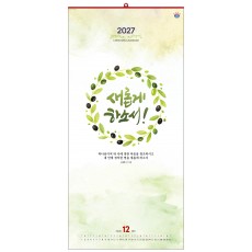 han-128-새롭게 하소서 (사이즈 340*700*13매)