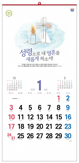 han-128-새롭게 하소서 (사이즈 340*700*13매)