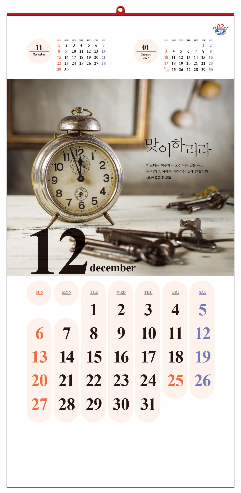 han-130-기억하리라-  (사이즈 340*700*13매)