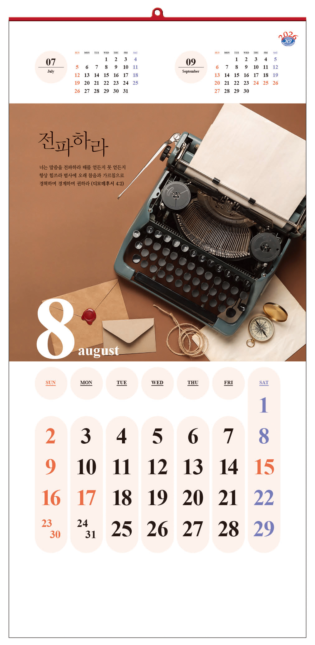 han-130-기억하리라-  (사이즈 340*700*13매)