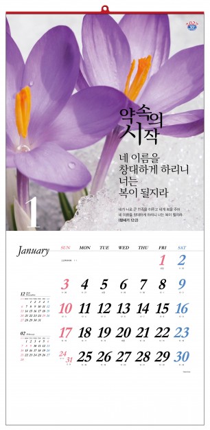 han-130-축복을 주리니-  (사이즈 340*700*13매)