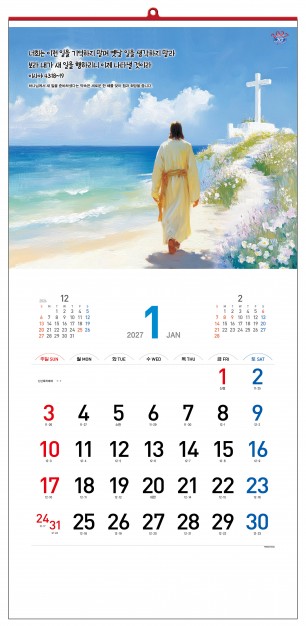 han-133주님의 마음이 있는 곳 (사이즈 340*700*13매)