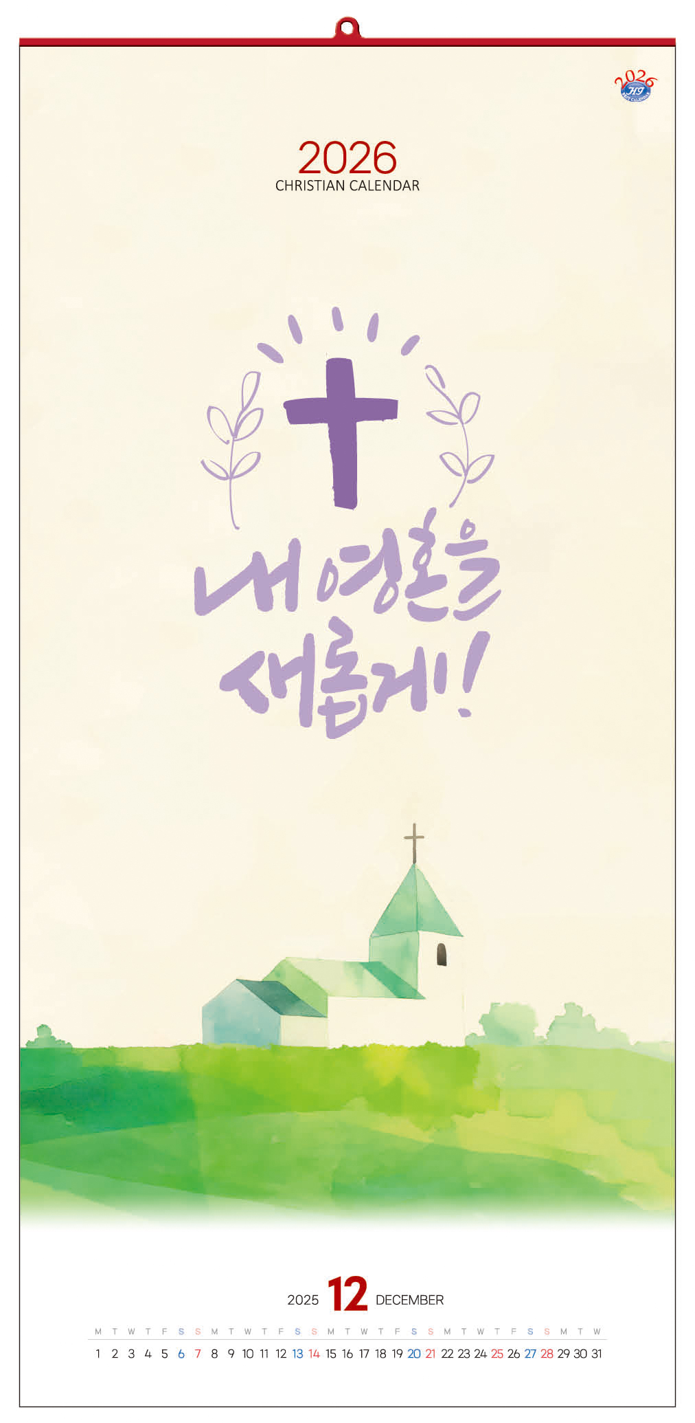 han-134-내 영혼을 새롭게 (사이즈 340*700*13매)