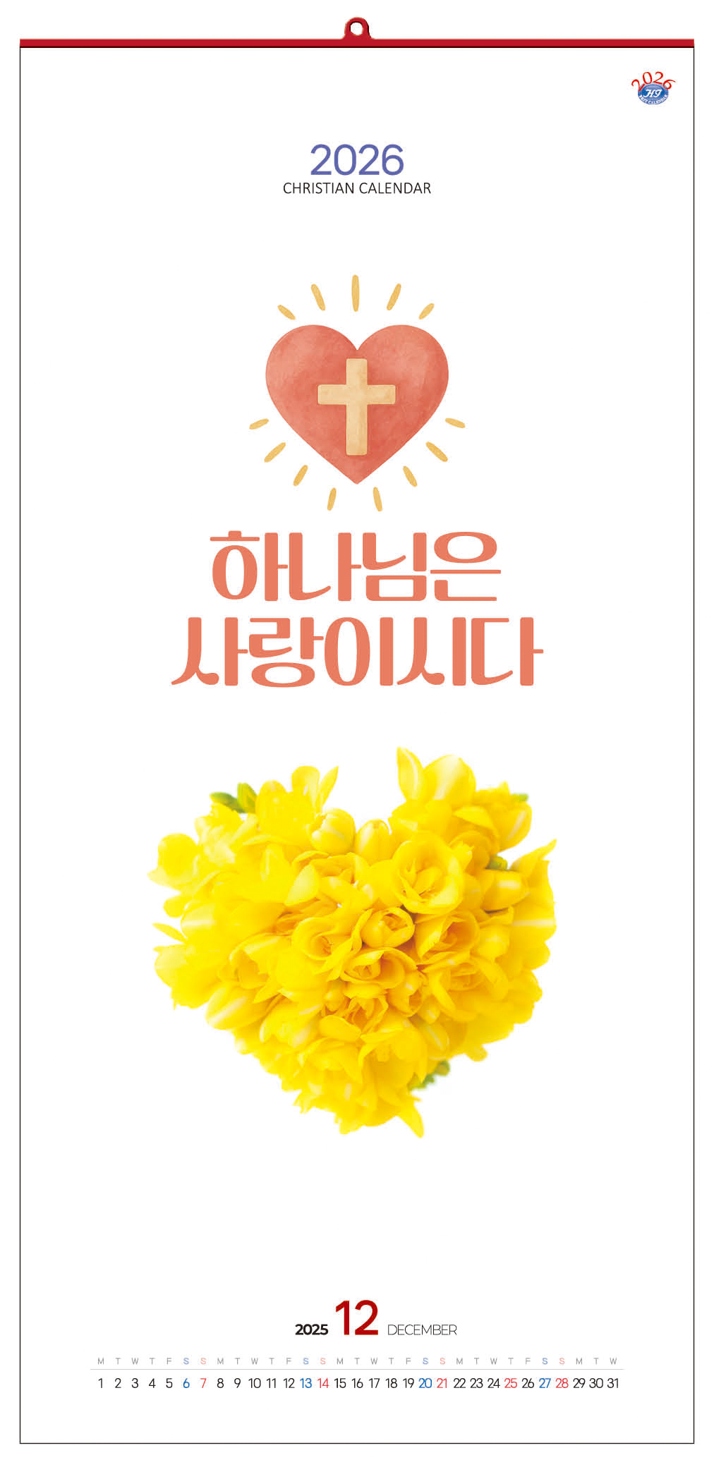 han-135-하나님은 사랑이시다 (사이즈 340*700*13매)