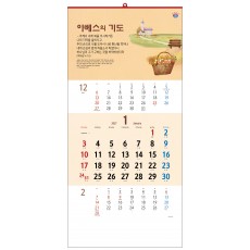 han-135-성경속의 기도 (사이즈 340*700*13매)