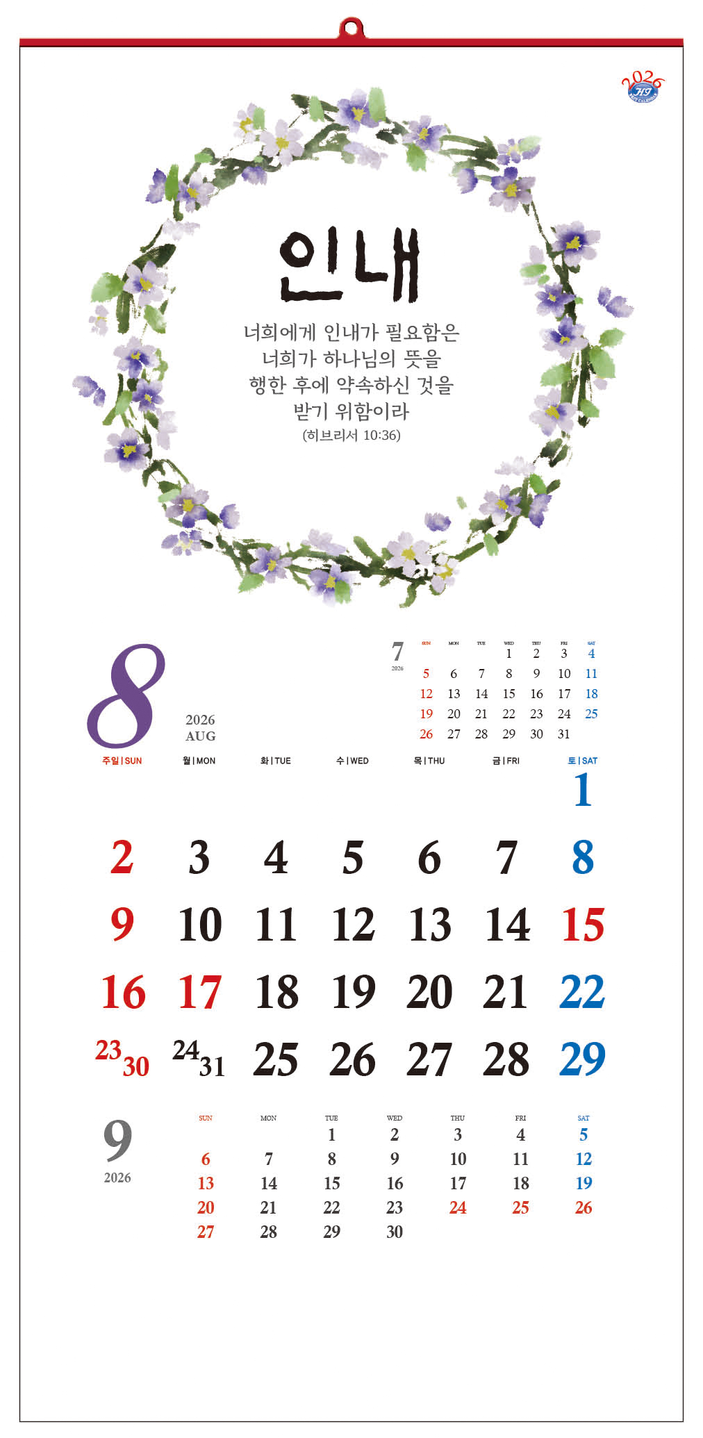 han-136-성경속의 기도 (사이즈 340*700*13매)