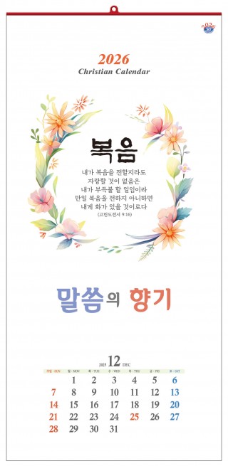 han-136-성경속의 기도 (사이즈 340*700*13매)