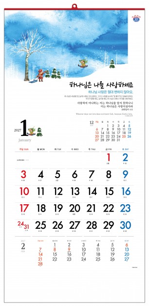 han-139-말씀으로 자라는 우리 (사이즈 340*700*13매)