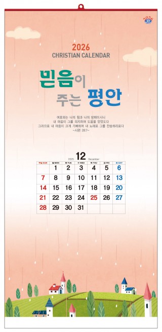 han-140-믿음이 주는 평안 (사이즈 340*700*13매)