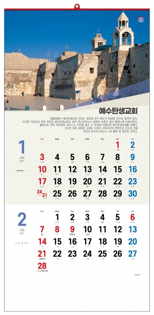 han-145-성지를 찾아서(7매) (사이즈 340*700*7매)