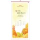 han-145-주 안에 살게 하소서(7매) (사이즈 340*700*7매)