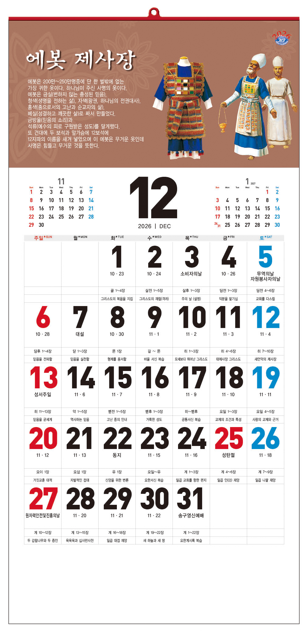 han-150-성막(성경통독)  (사이즈 340*700*13매)