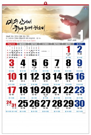han-153-생명의 하나님,우리를 하나 되게하소서-성경통독)(420*620*13매)