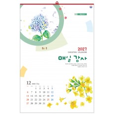 han-155-매일 감사 (사이즈 420*620*13매)