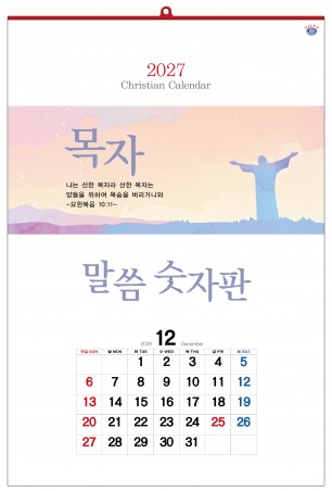 han-156-말씀 숫자판(420*620*13매)