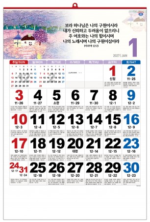 han-154-365일 성경 숫자판(420*620*13매)