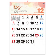 han-156-365일 성경 숫자판 (사이즈 420*620*13매)