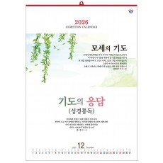 han-157-기도의 응답(성경통독) (사이즈 450*630*13매)