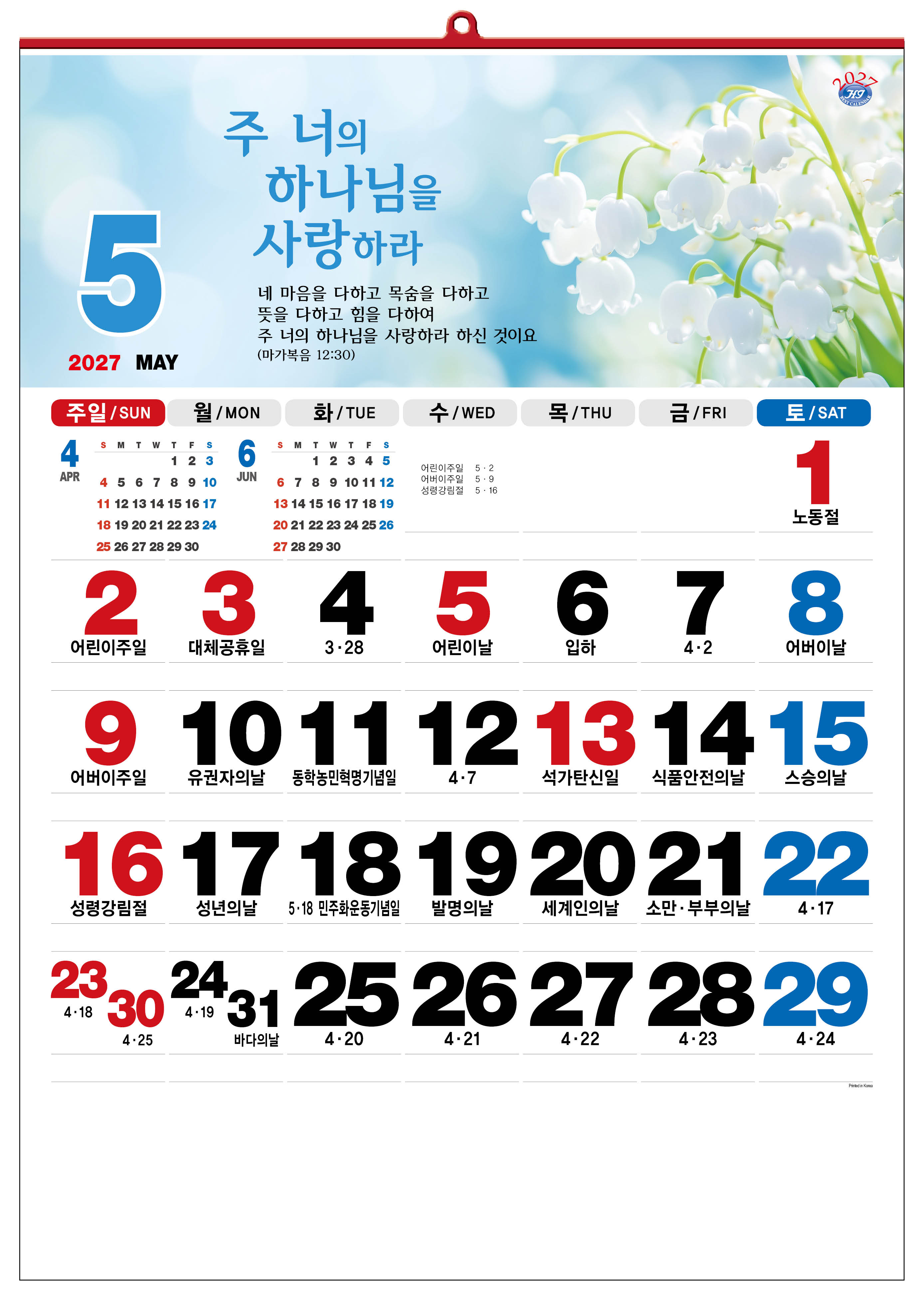 han-158-꽃내음 와이드 숫자판  (사이즈 450*630*13매)